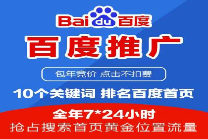 百度SEM代运营的优化策略与实战技巧分享